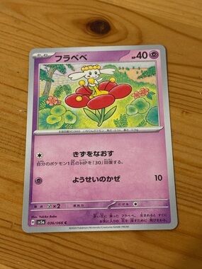 Pokemon Pink Flabébé Japanese Promo Card